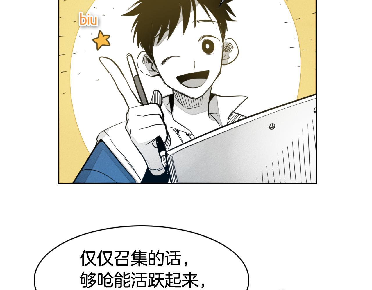 第67话 战士的爱与正义！4