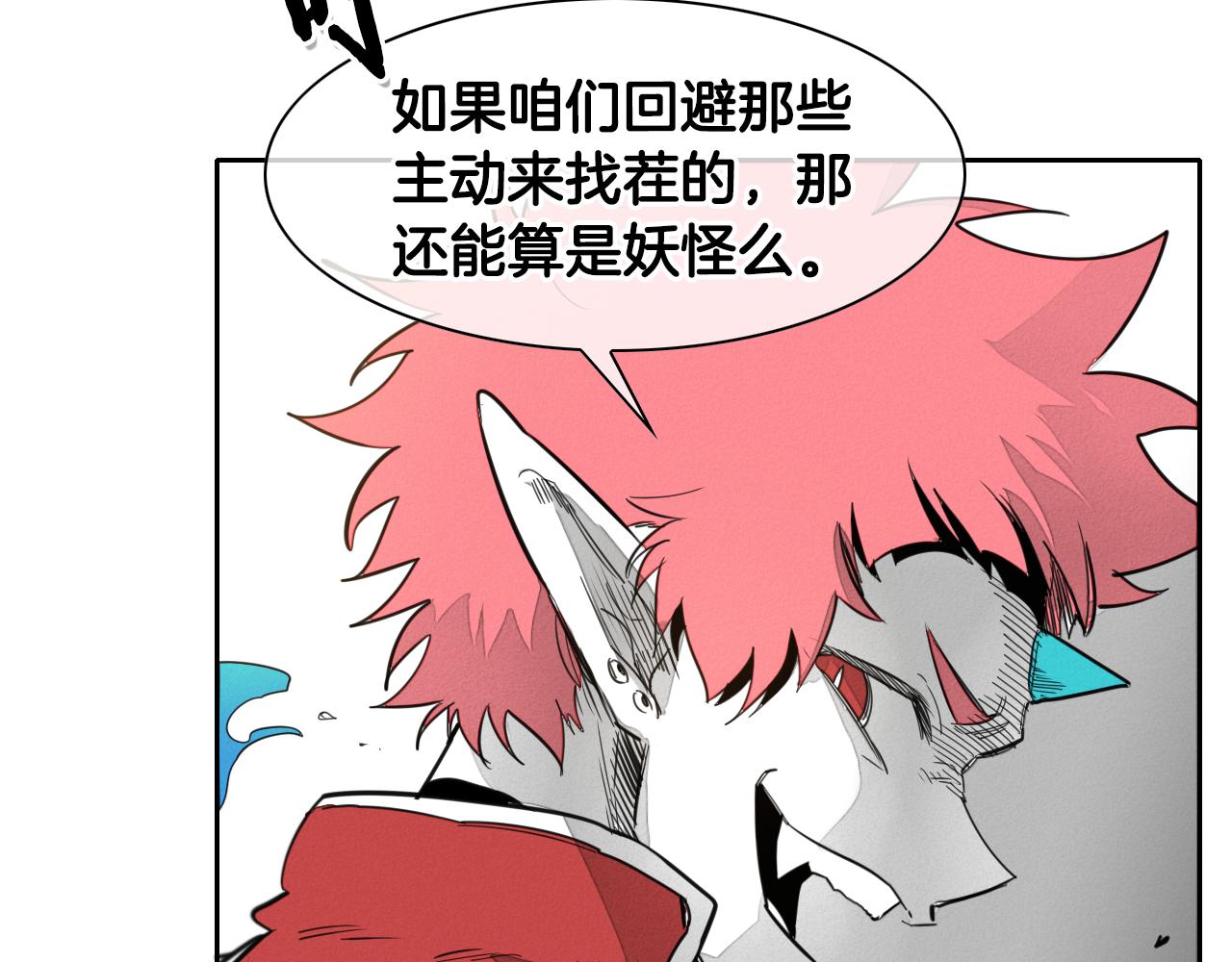 第90话 这次，输了……1