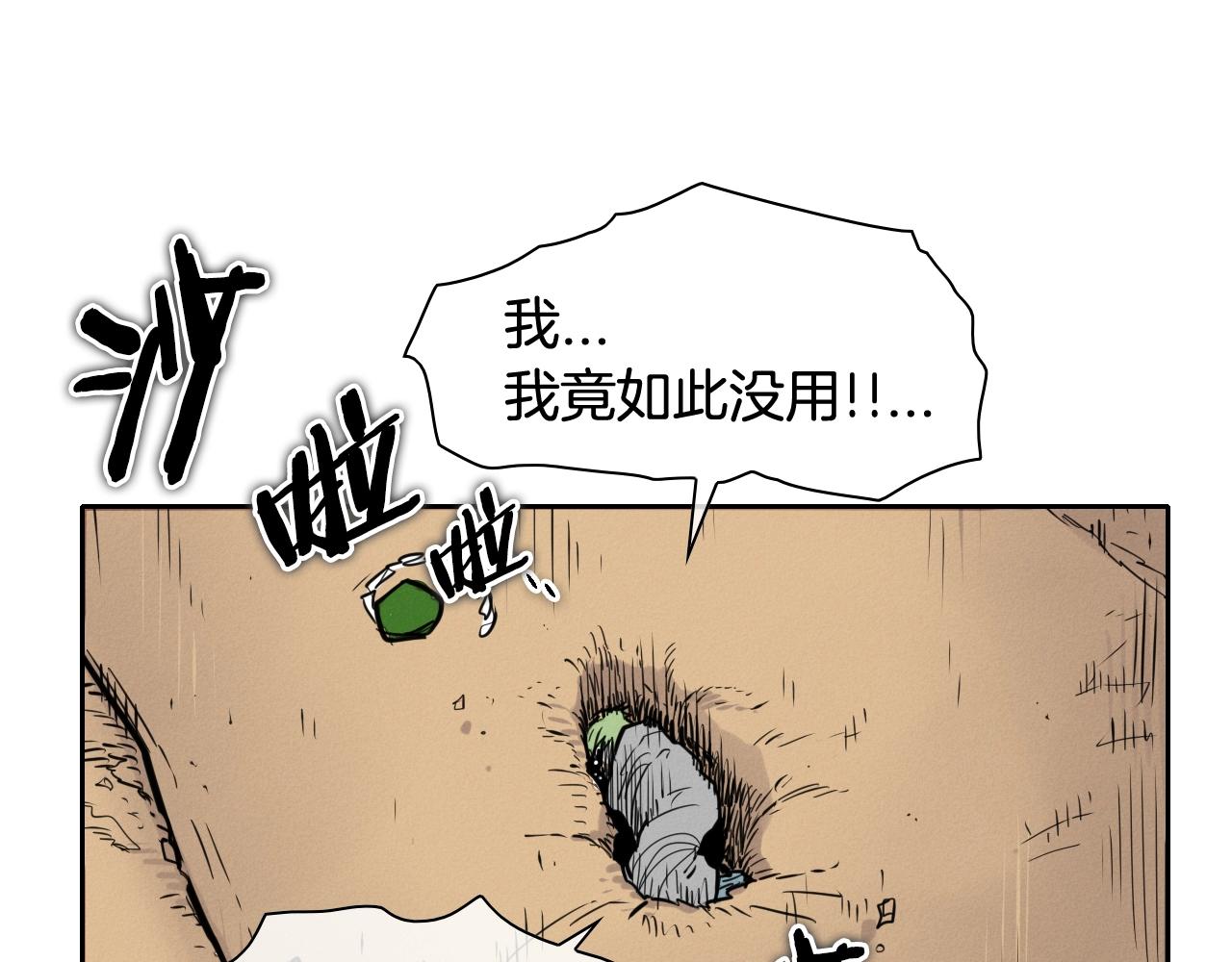 第158话 挥刀舞剑4