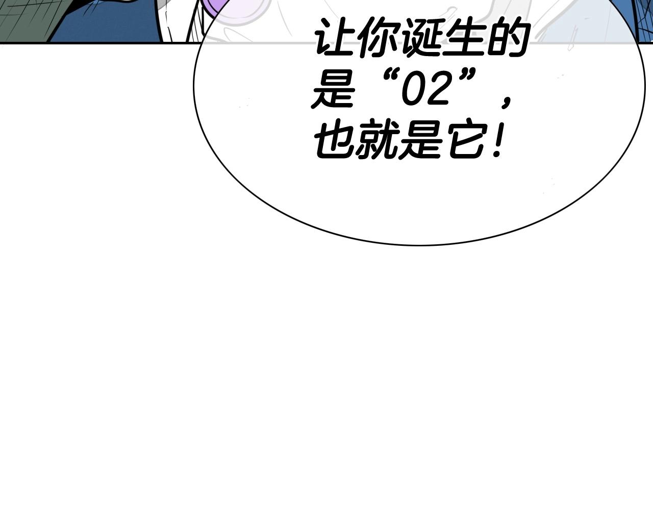 第228话 冰冷笛子3