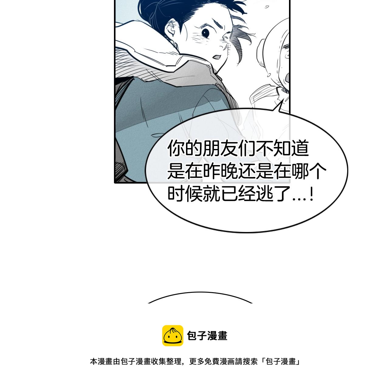 第114话 他不是新金浩？0