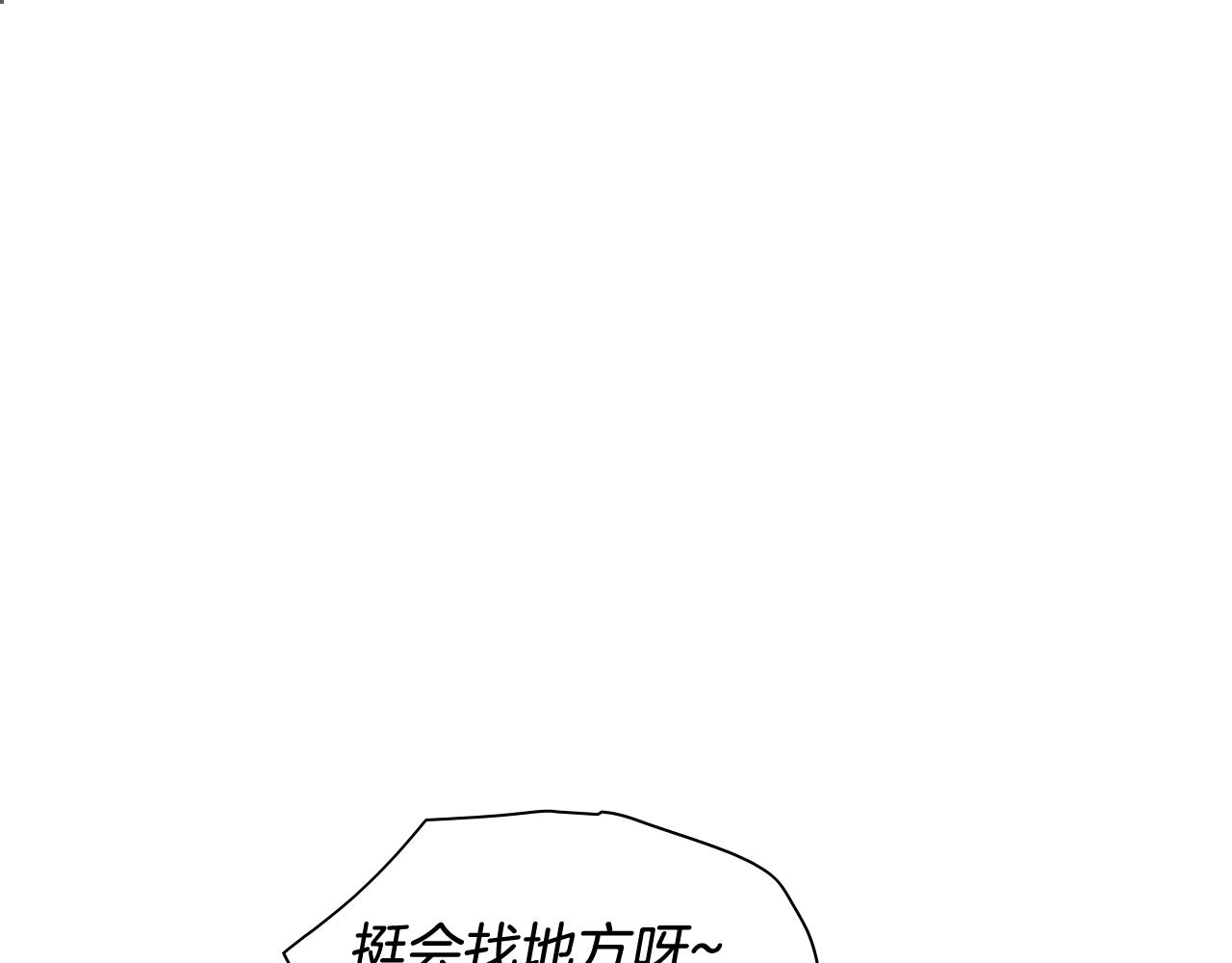 第171话 落泪的战士2