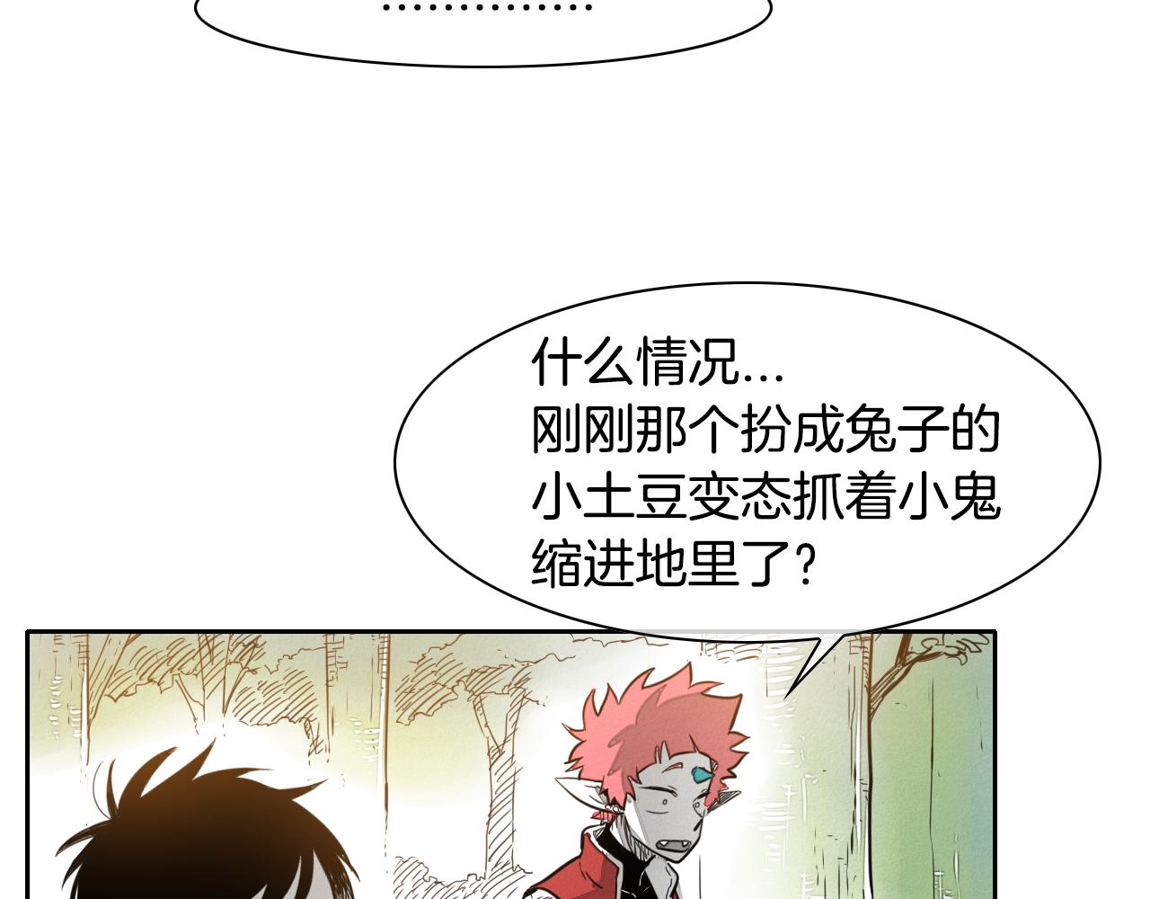 第38话 沙漠的守护者2