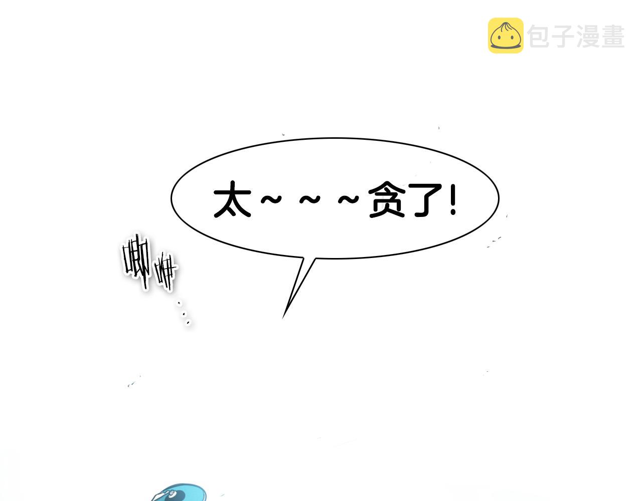 第63话 不要打扰战士睡觉！3