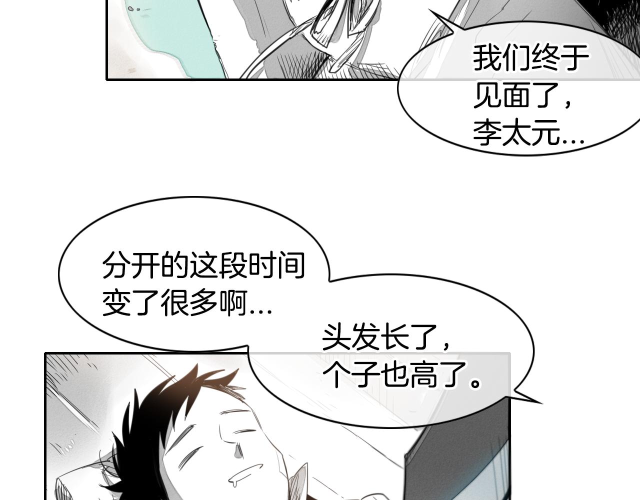 第15话 最强战士金浩2