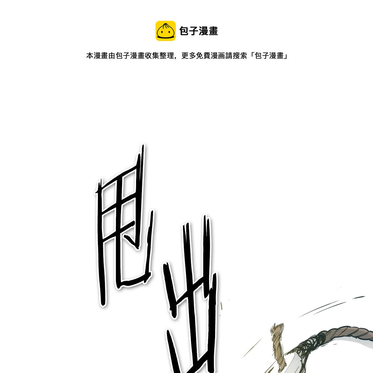 第71话 登场吧！小鱼！0