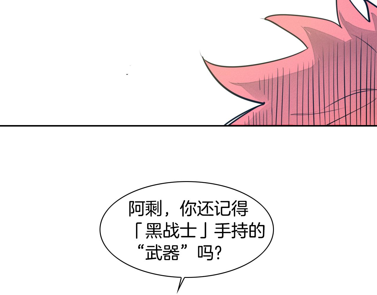 第80话 我，燃烧起来了！4