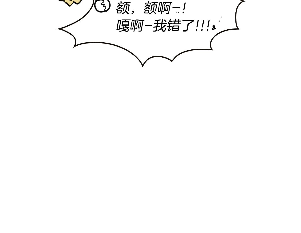 第149话 我被人盯上了！3