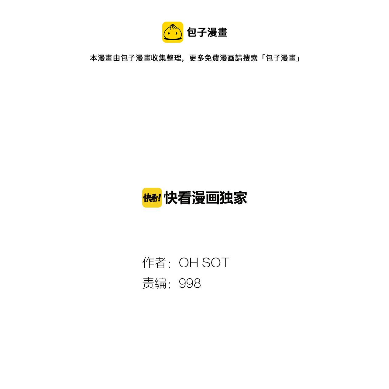第32话 妖火回收0