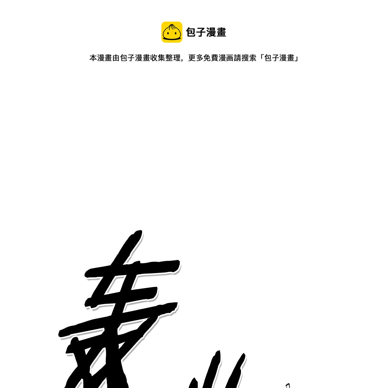第40话 美香与砂糖0