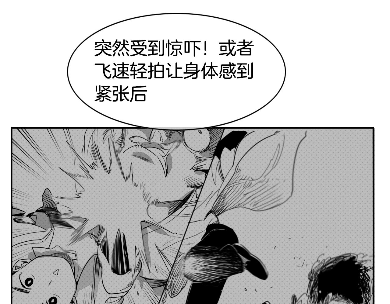 第13话 技士的晨间按摩3
