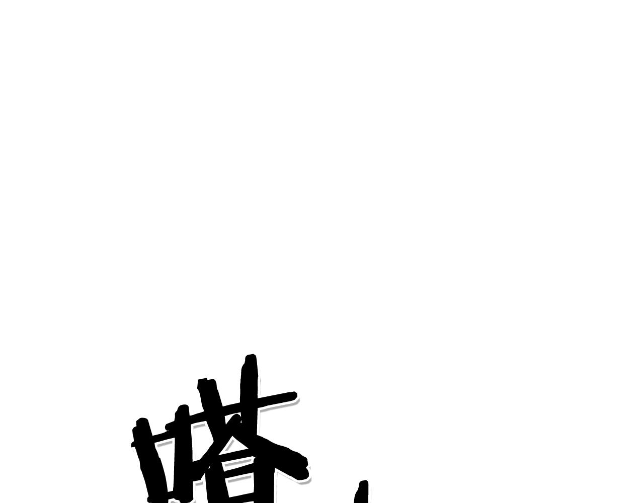 第93话 你想变强么？1