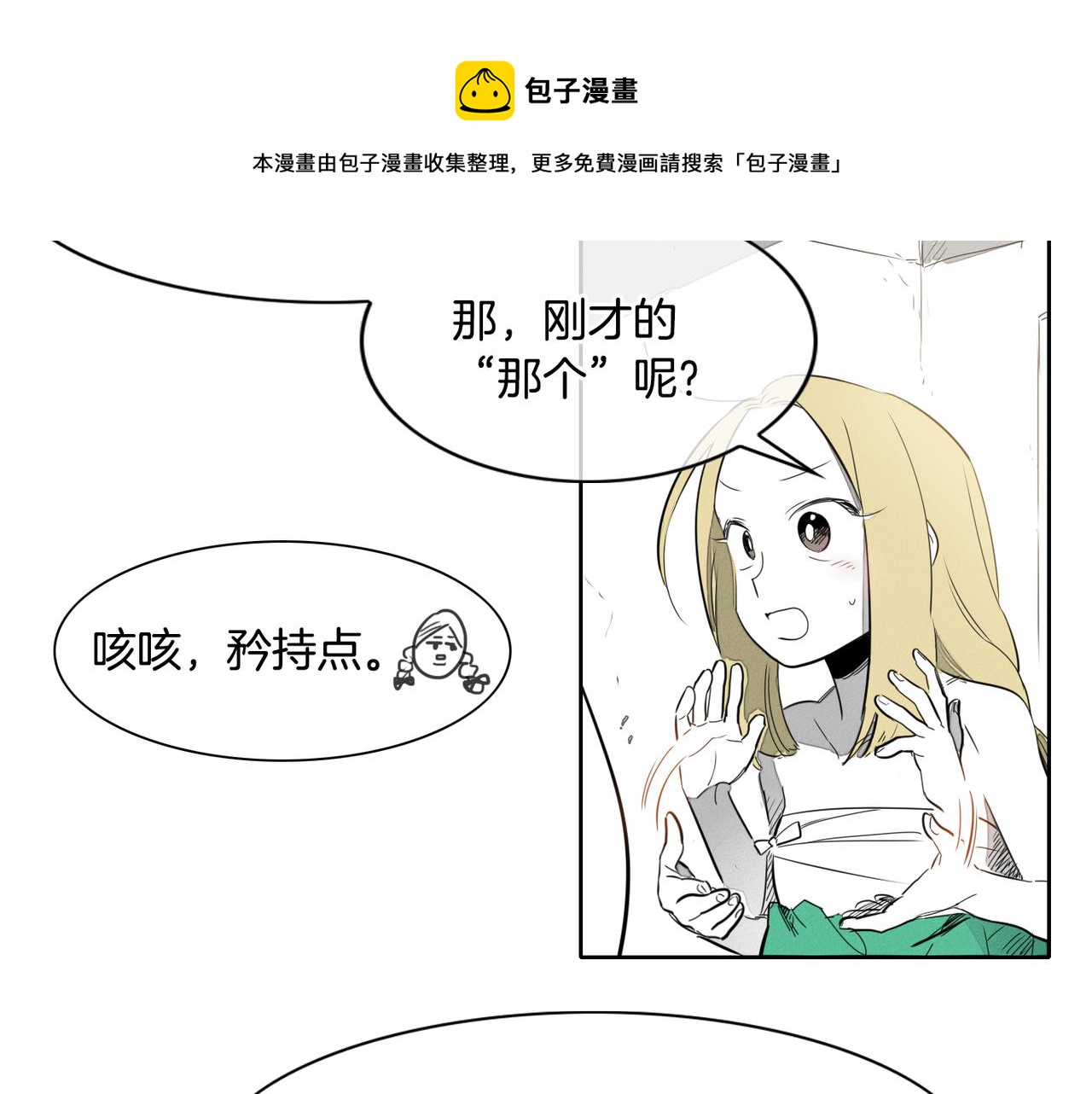 第13话 技士的晨间按摩0