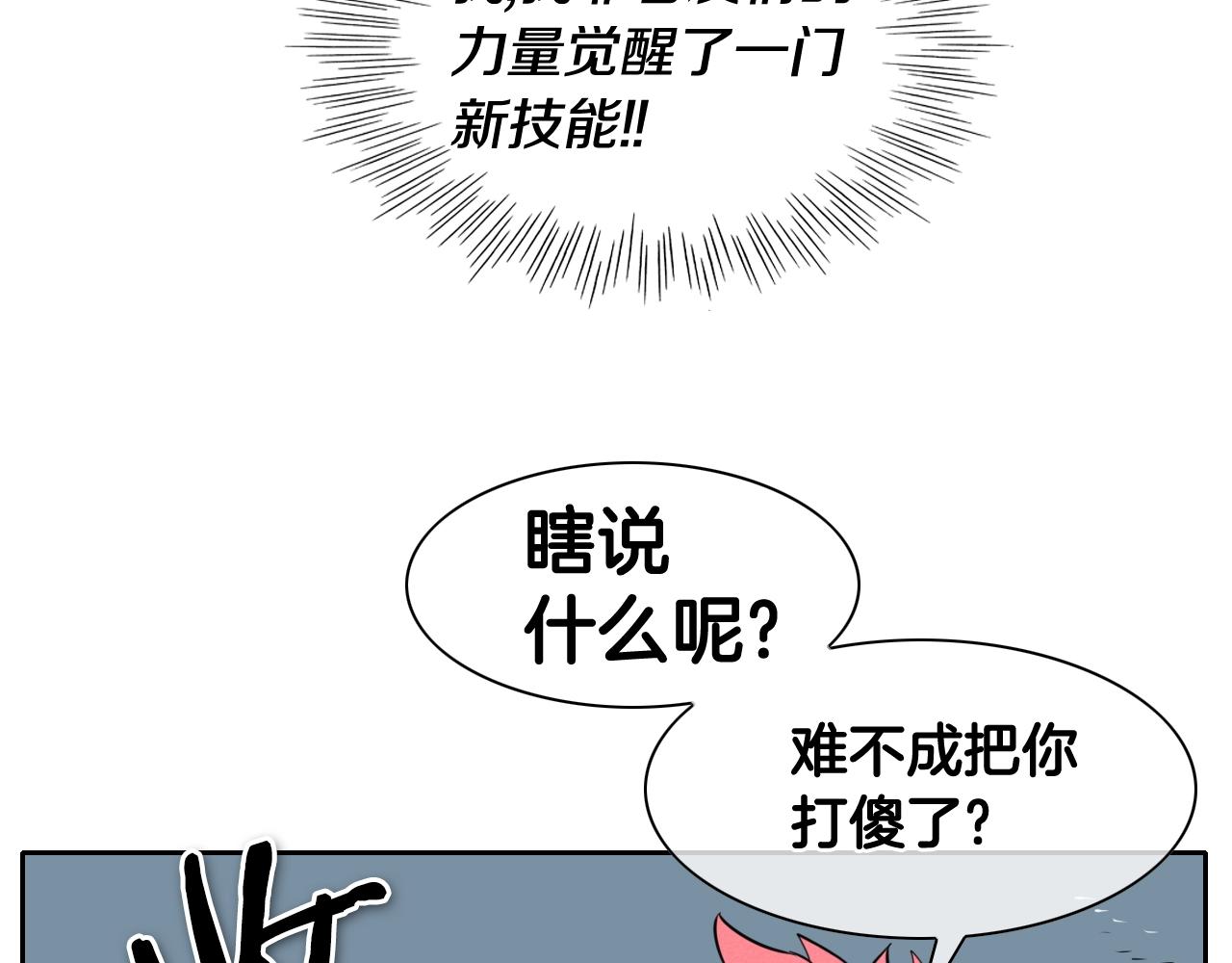 第128话 冷静地打一架吧3