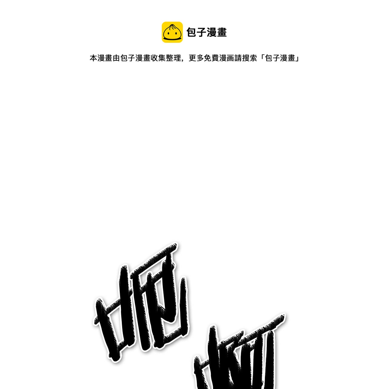 第214话 开打吧！0