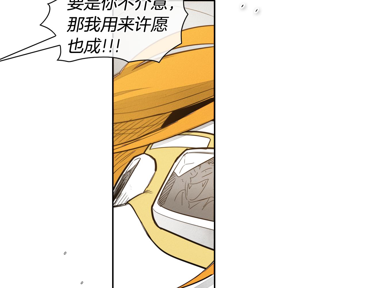 第54话 别有洞天3
