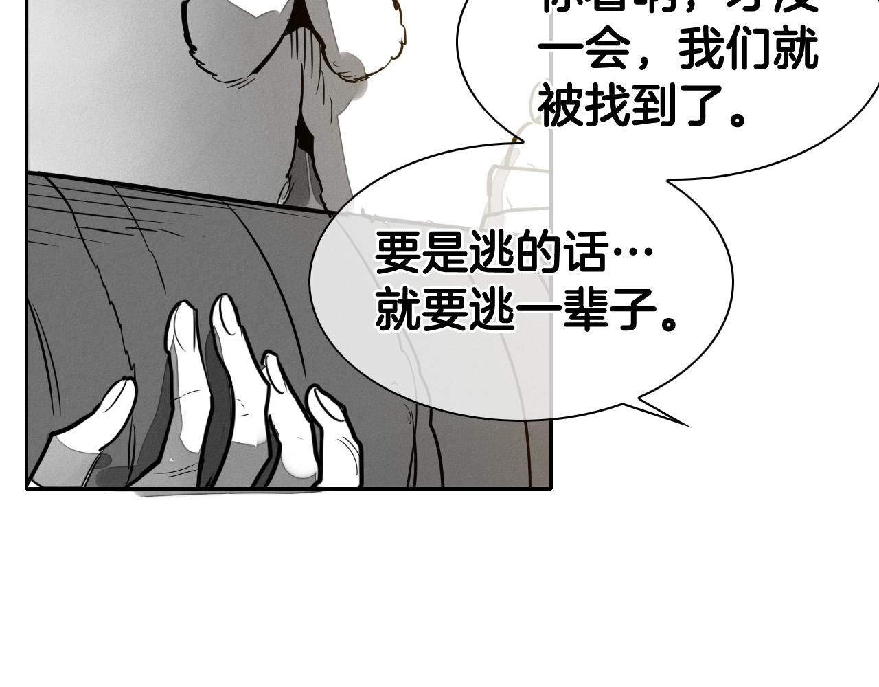 第213话 抓捕李太元1