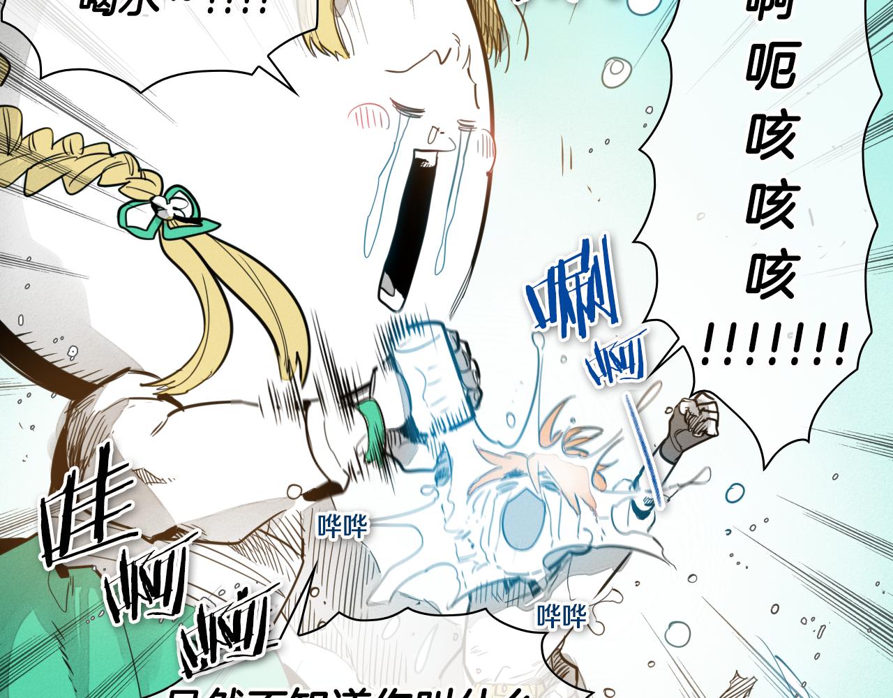 第62话 对味道的侮辱1