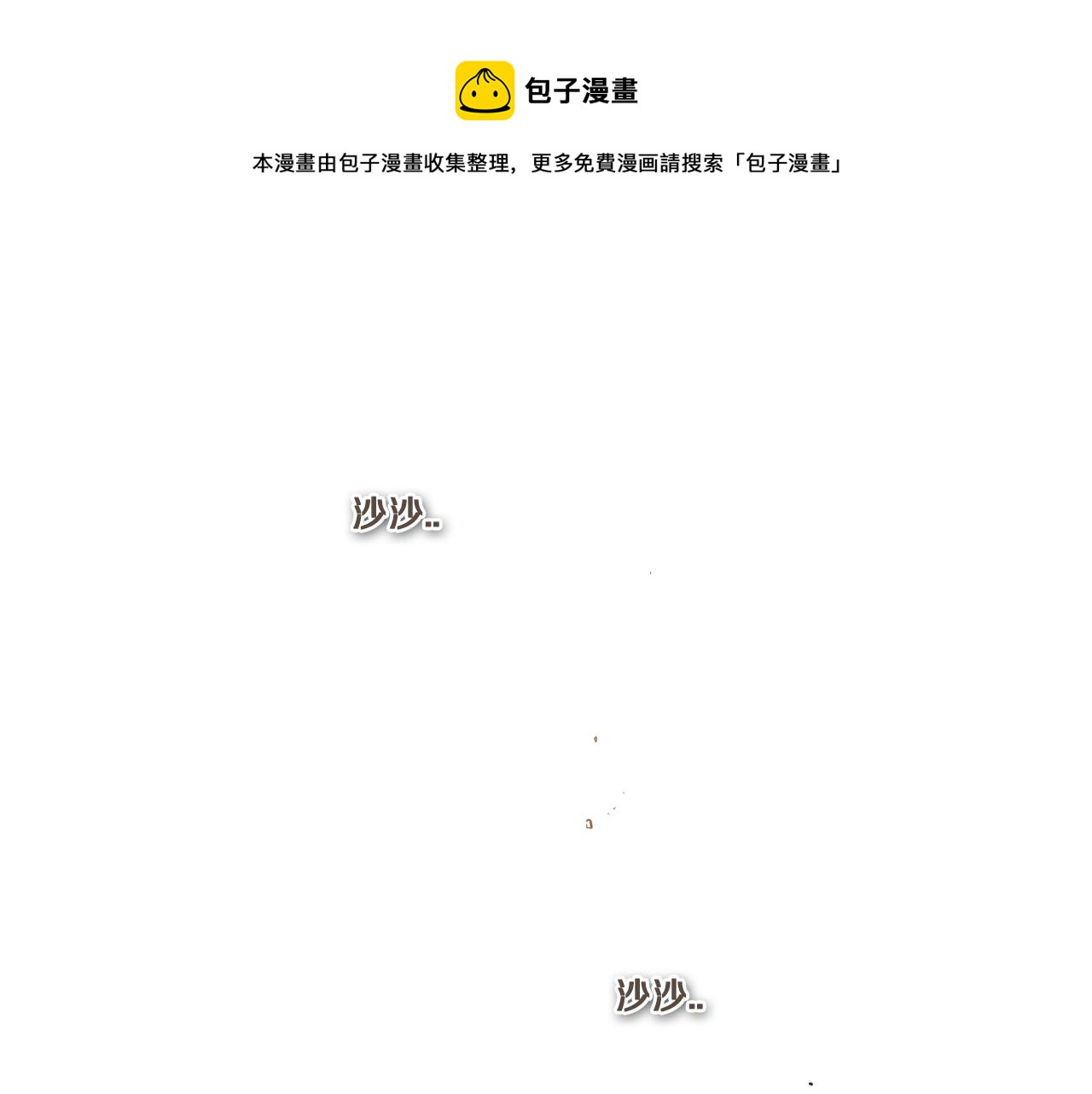 第38话 沙漠的守护者0