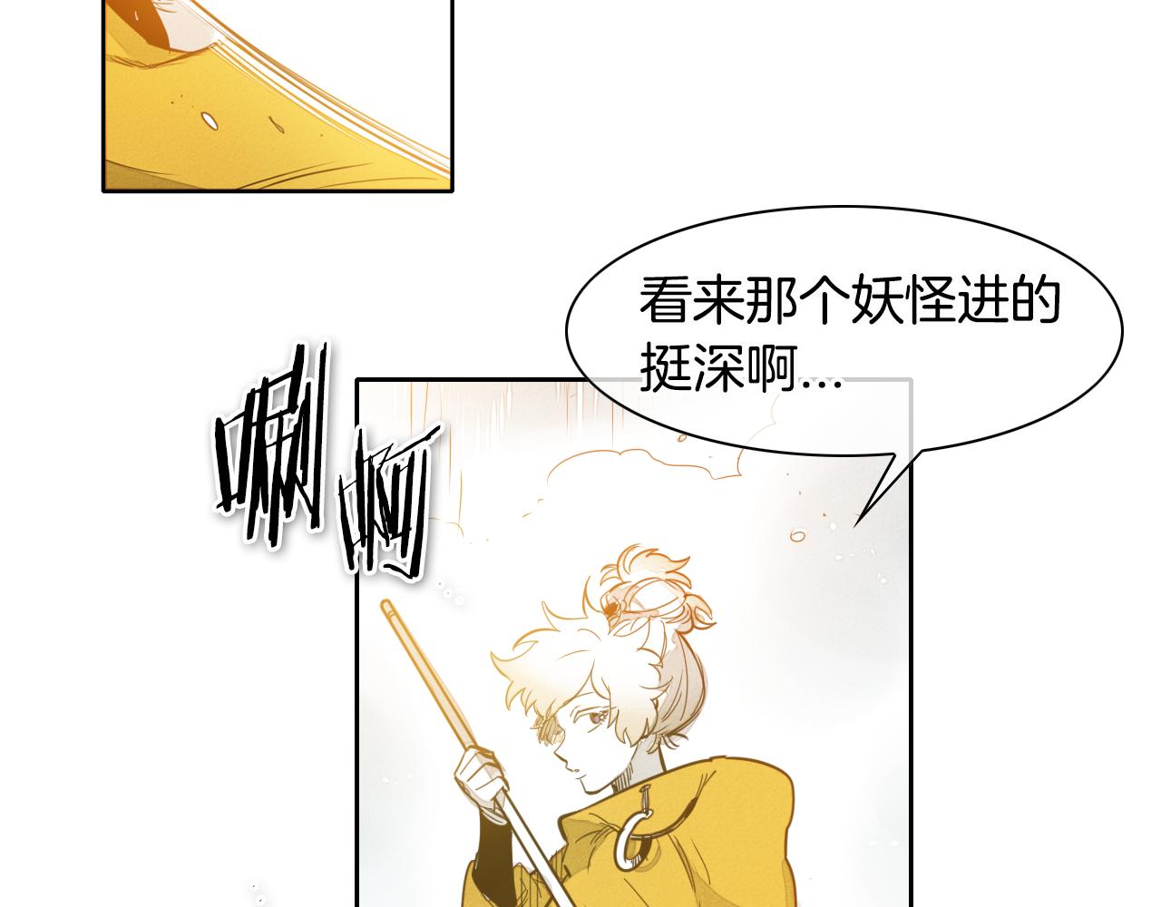 第62话 对味道的侮辱1