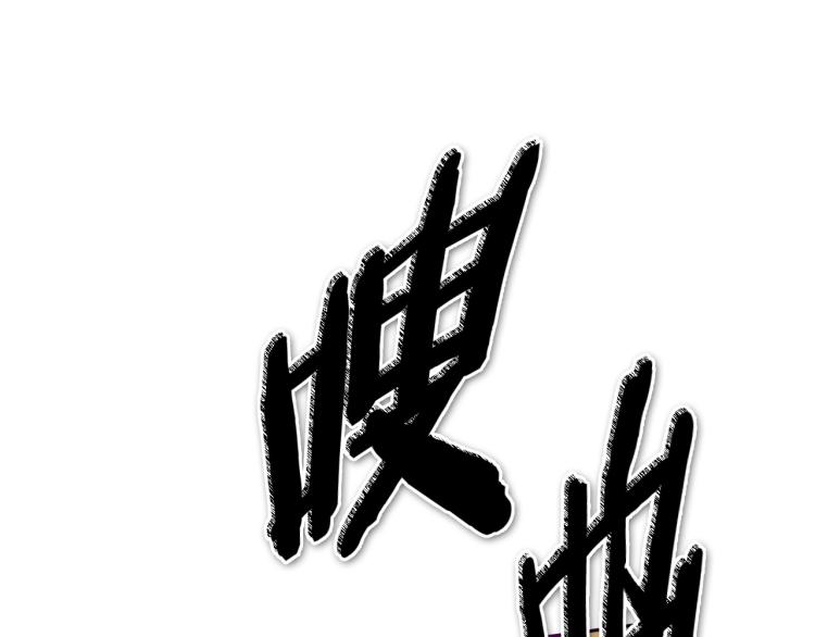 第195话 握紧我~美香3