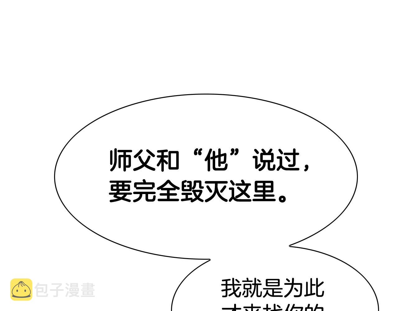 第176话 黑武士又来了！1