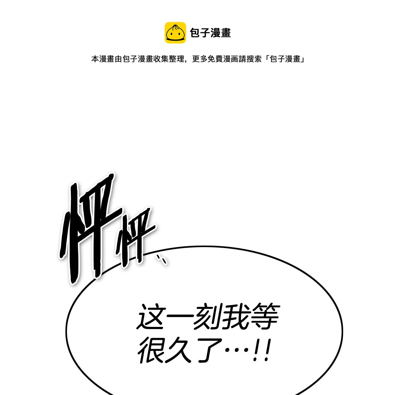 第206话 心意相通0