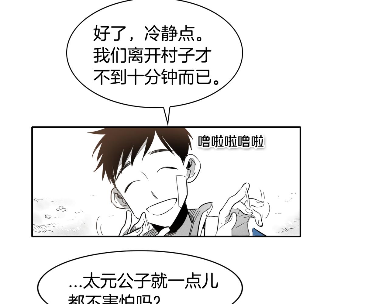 第14话 强盗车伕3