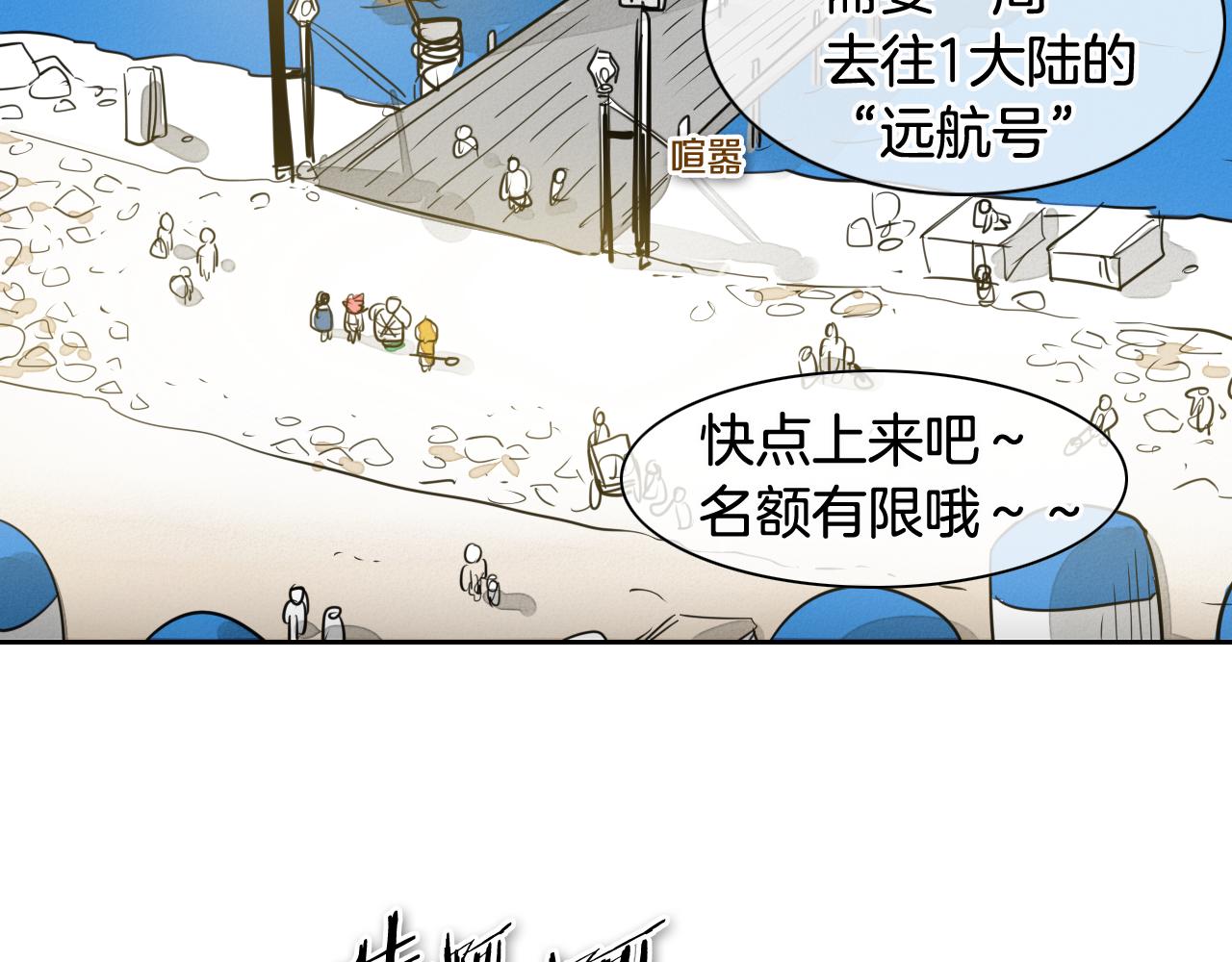 第68话 通话鸟4