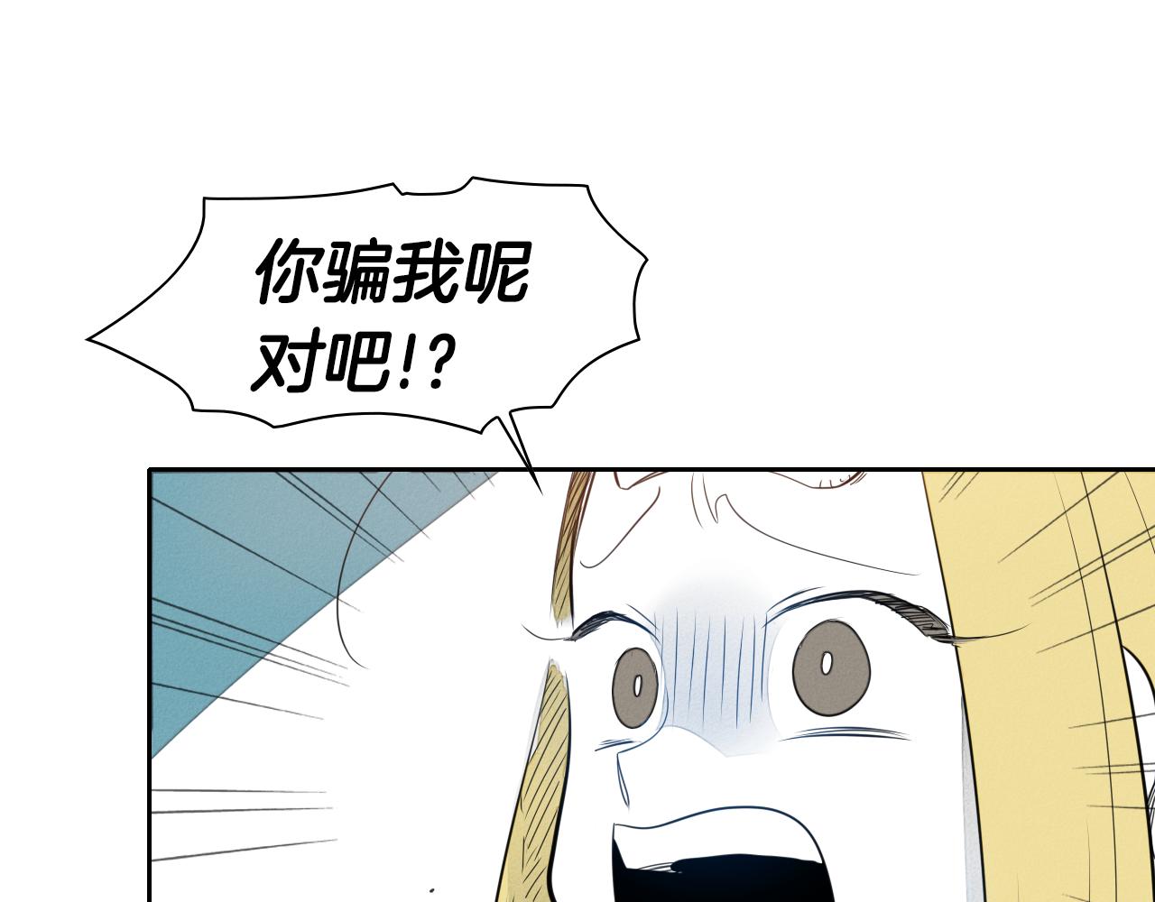 第27话 除妖师李公子4