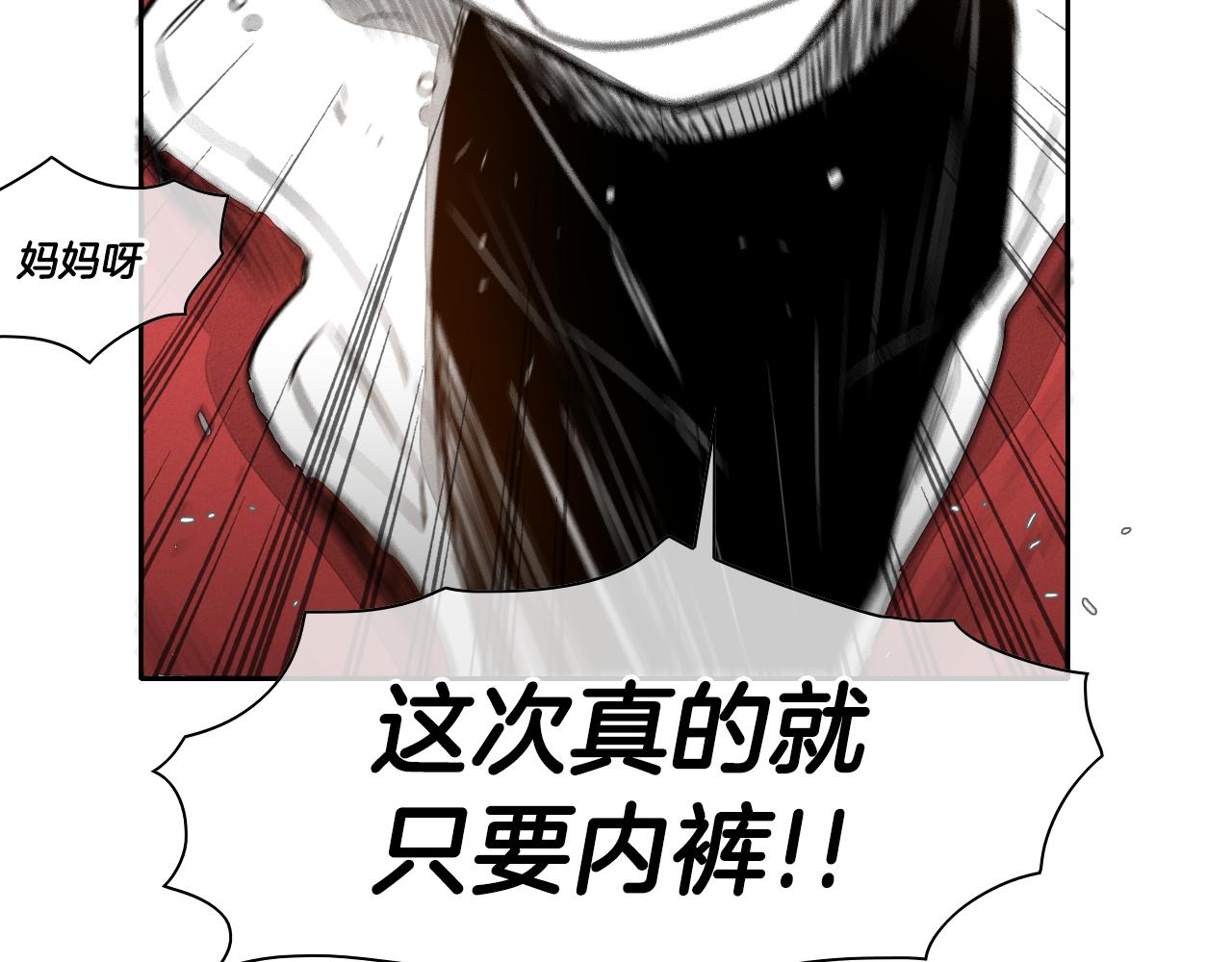第26话 妖火和女人们1