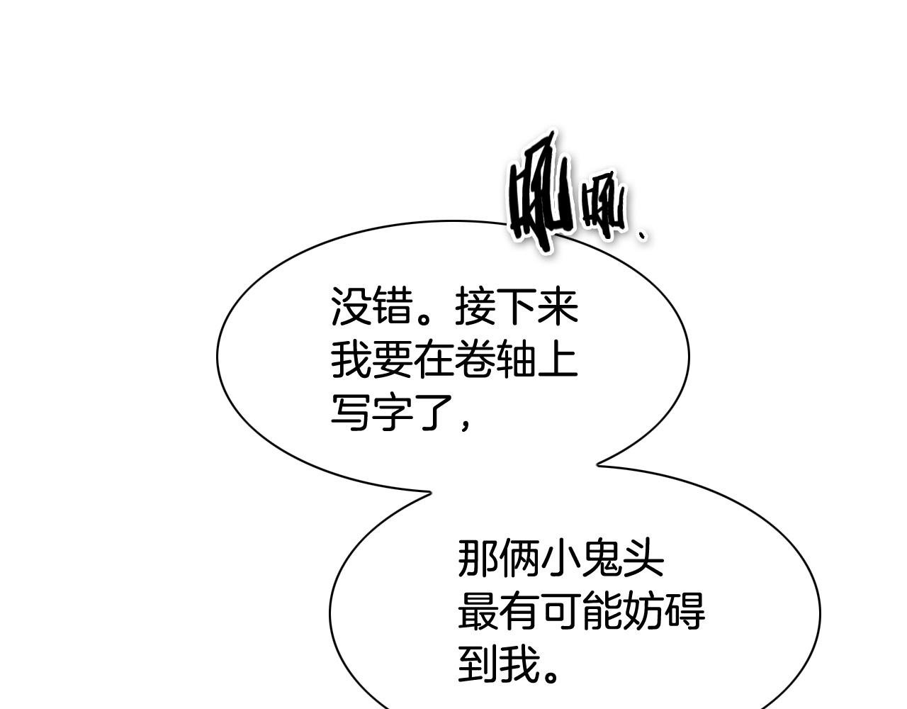 第212话 黑组鸟4