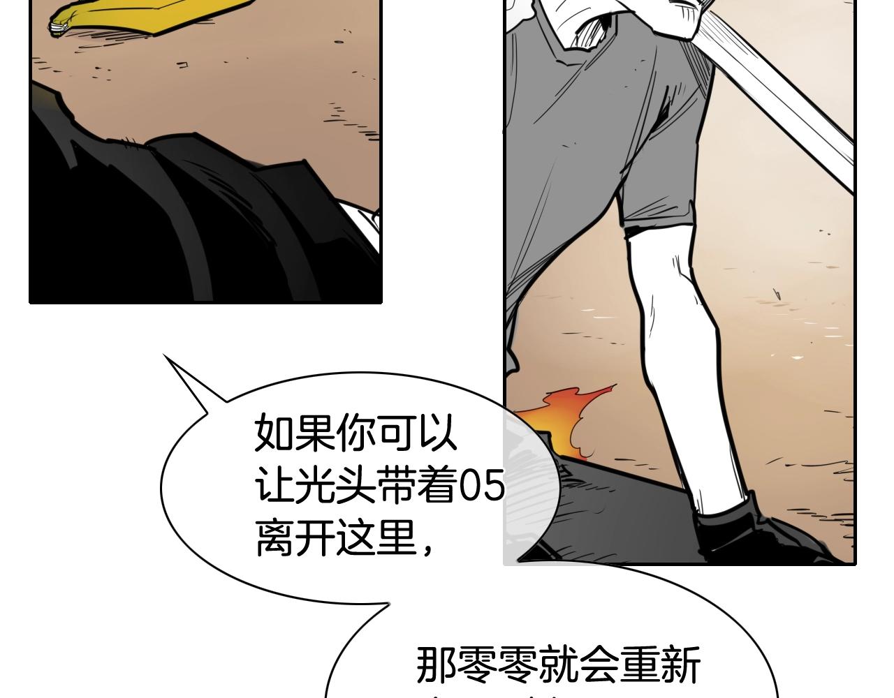 第159话 致命一击2