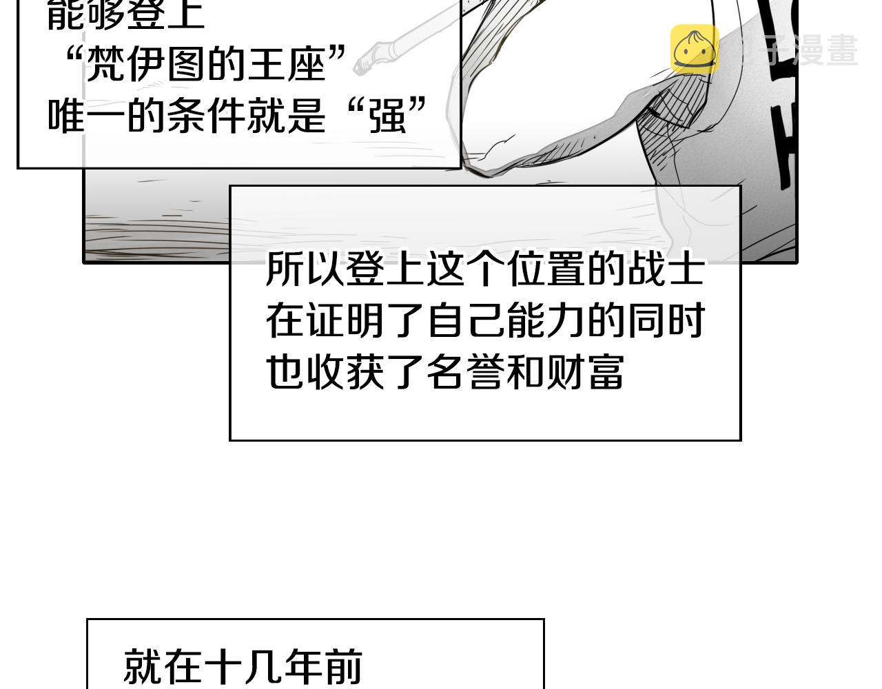 第15话 最强战士金浩3