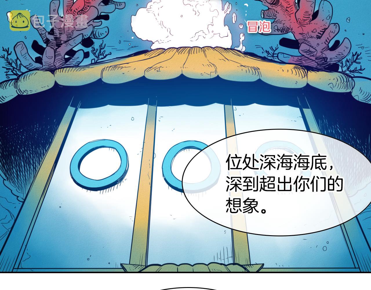 第95话 海底旅行2