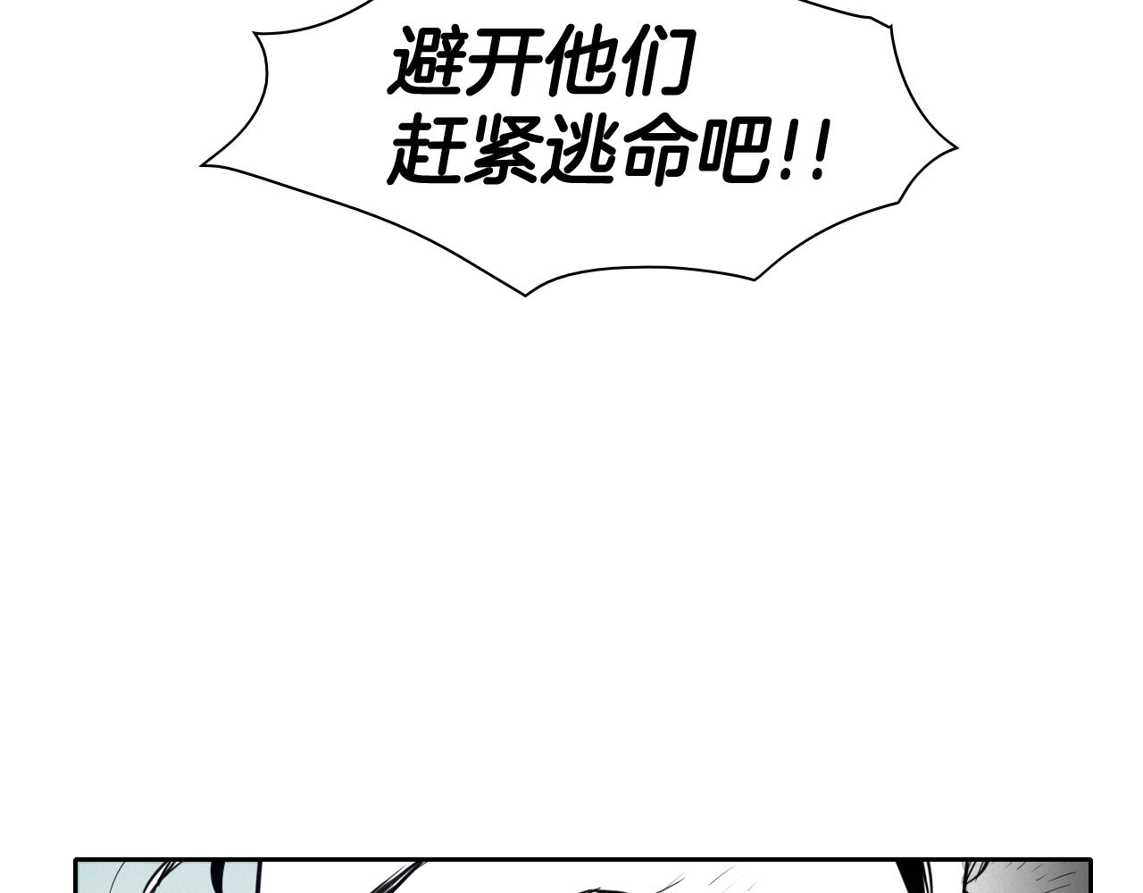第114话 他不是新金浩？4