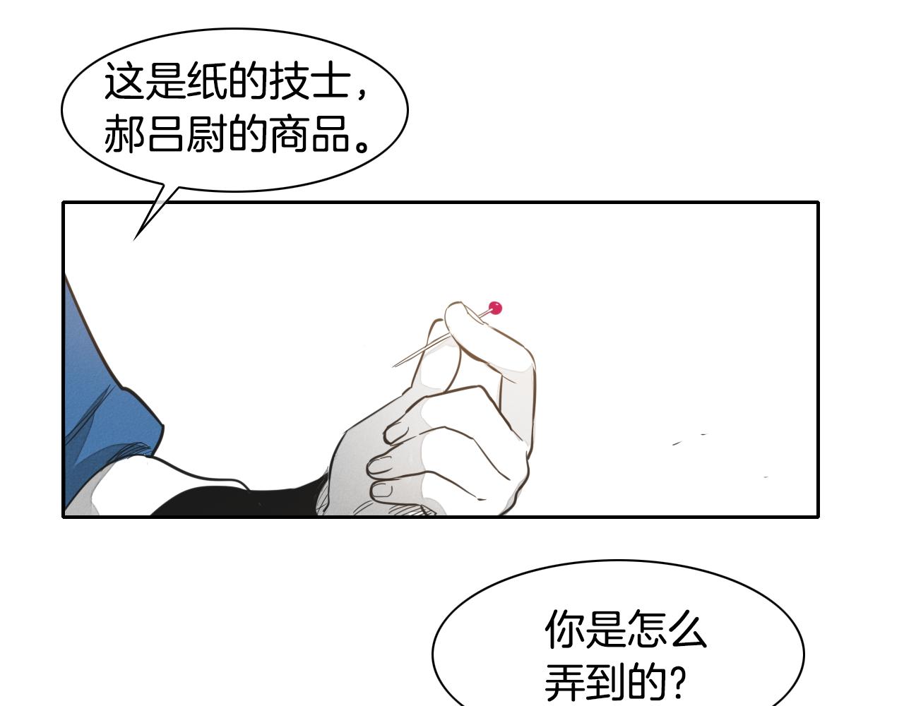 第17话 请殴打我吧3