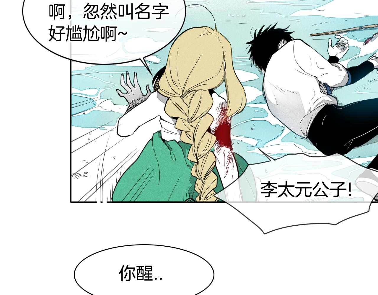 第11话 最帅气的女人3
