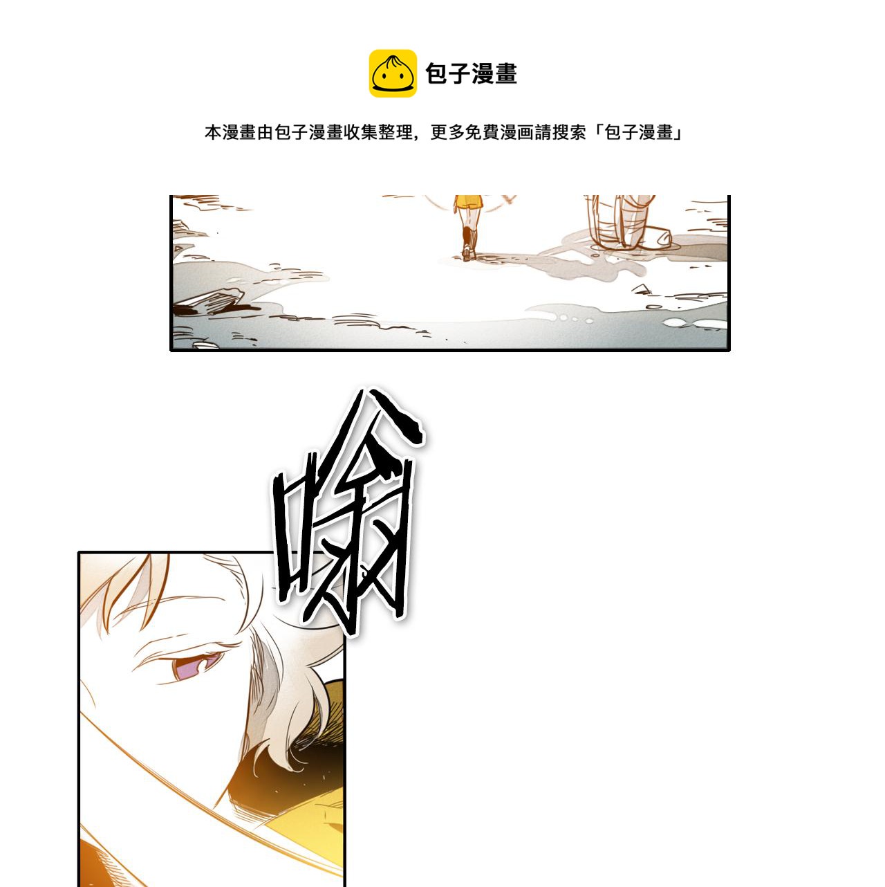 第62话 对味道的侮辱0