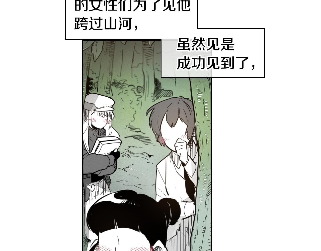 第36话 爱之技士美香4