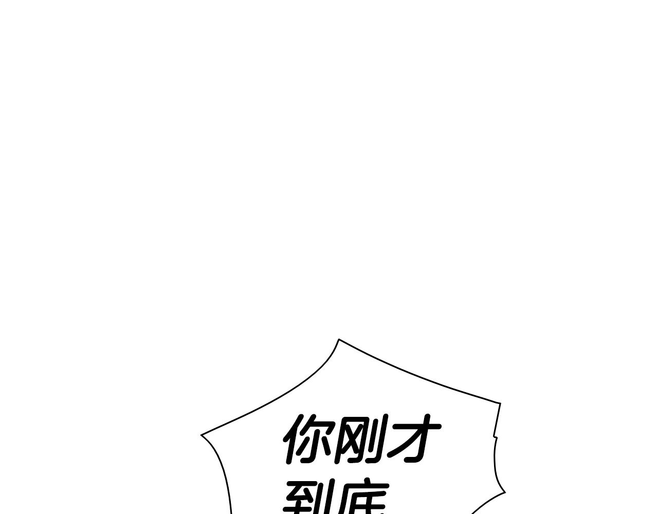 第108话 青草遍布四方之意2
