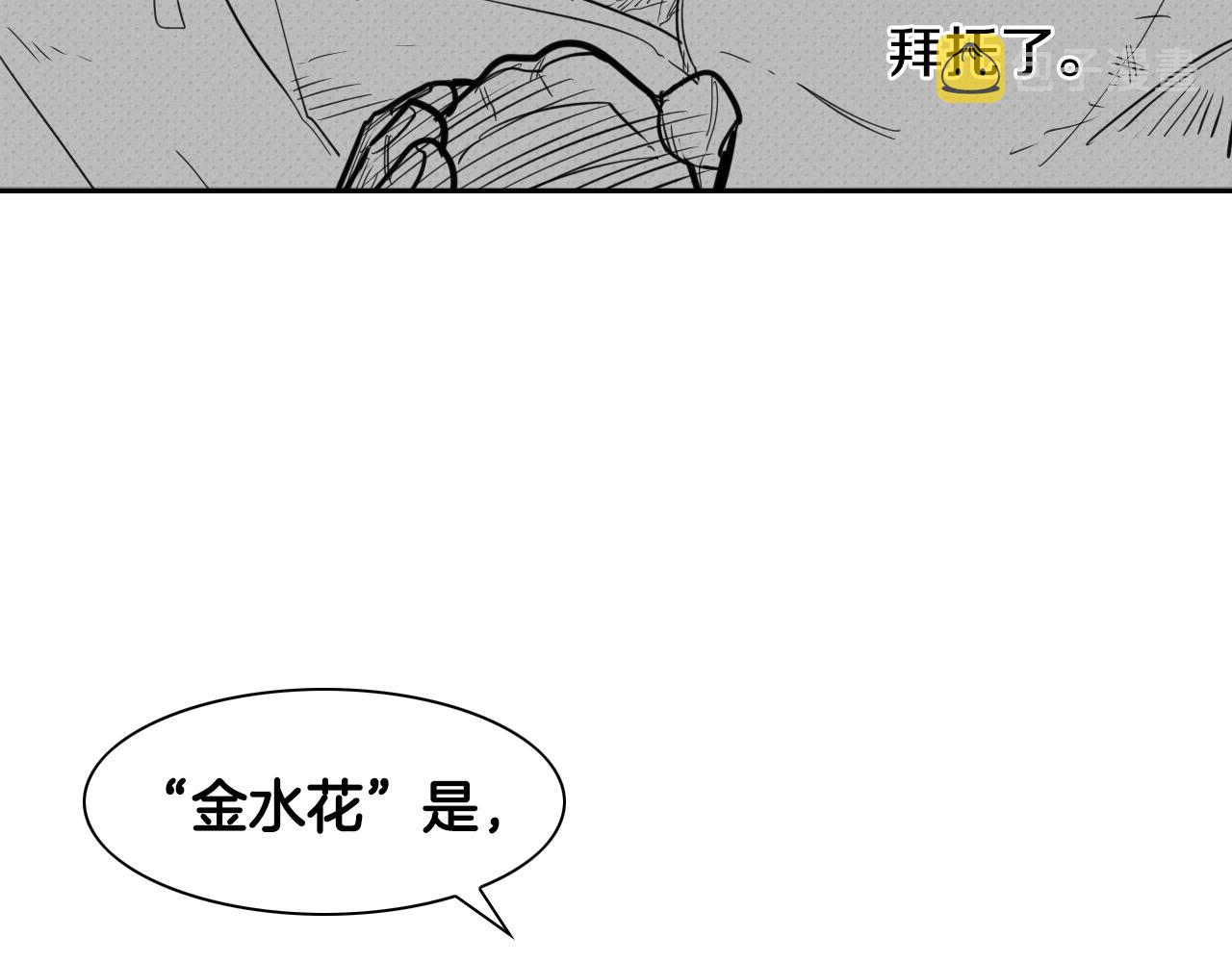 第53话 猎妖团2