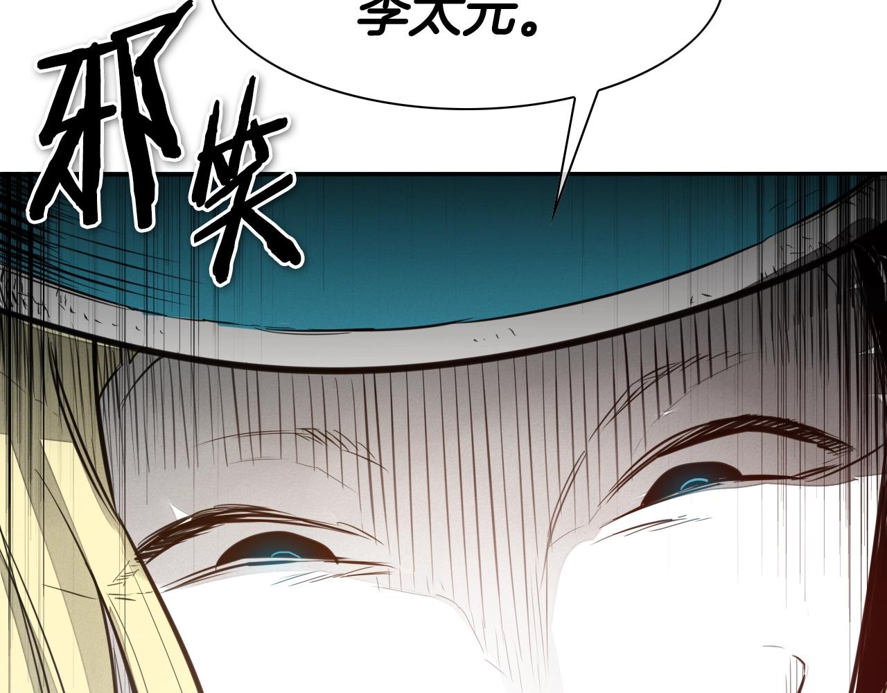 第123话 ‘那招儿’不灵了！3