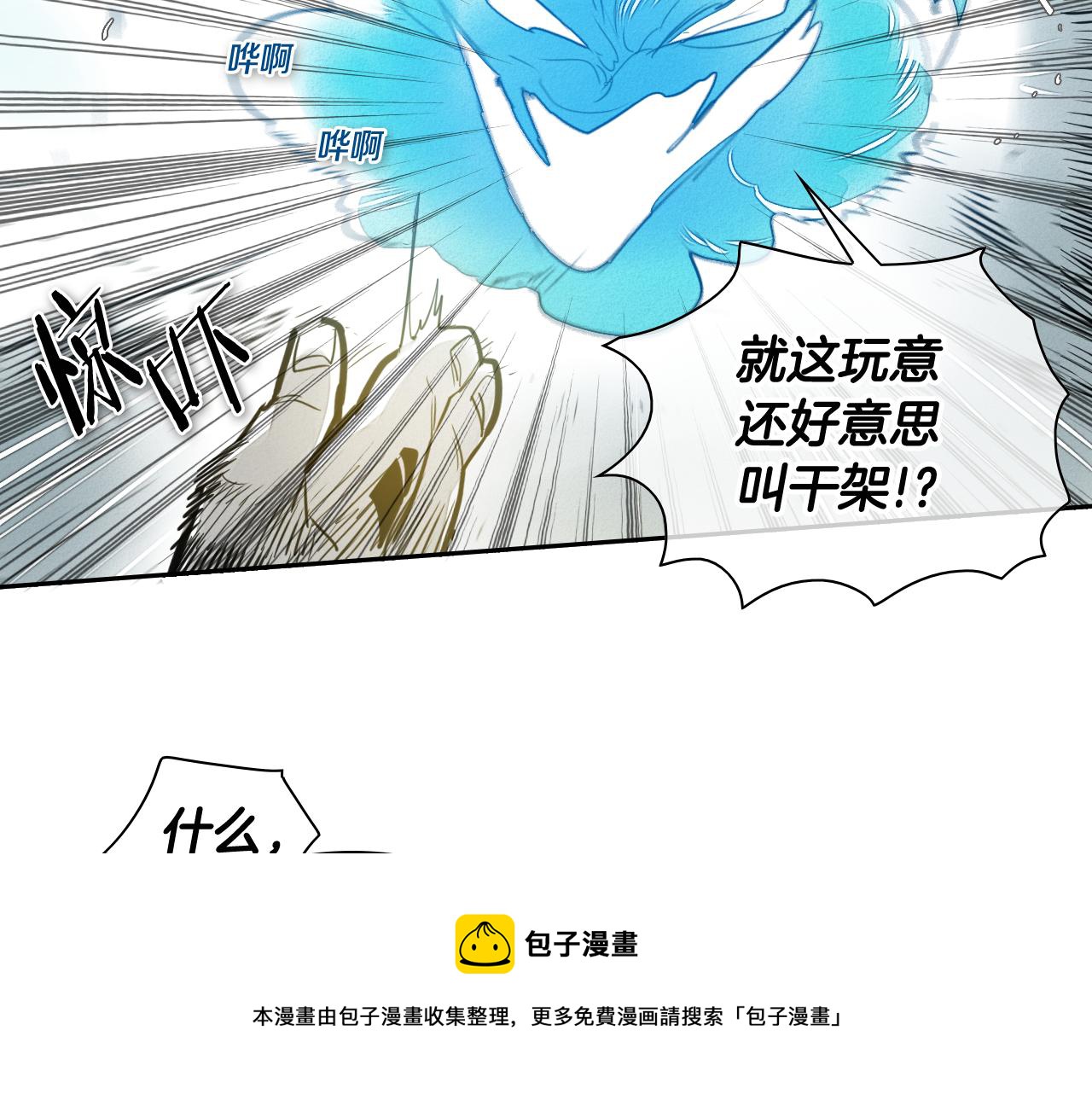 第51话 “弹”之技师0