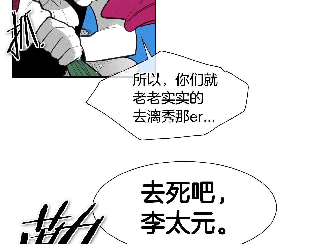 第79话 太元，快醒醒！4