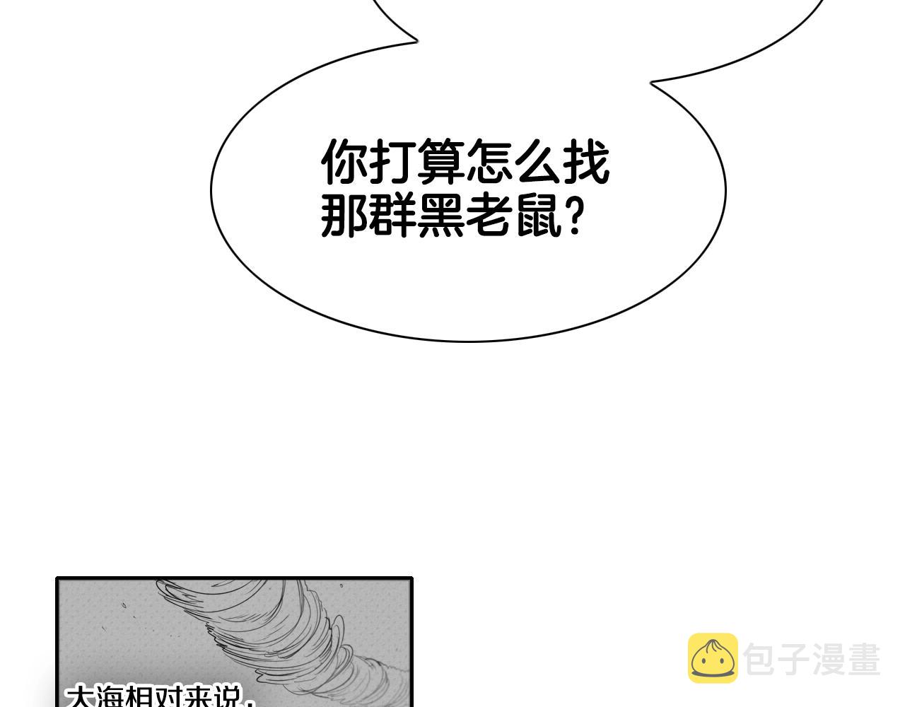 第147话 操纵植物的人4