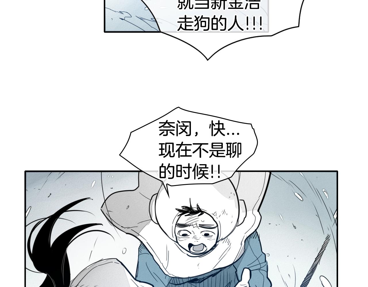 第114话 他不是新金浩？2