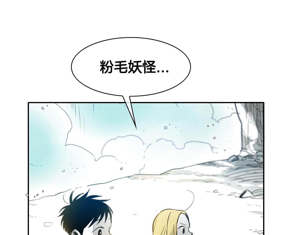 第53话 猎妖团2