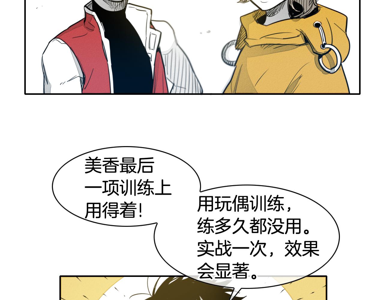 第67话 战士的爱与正义！3