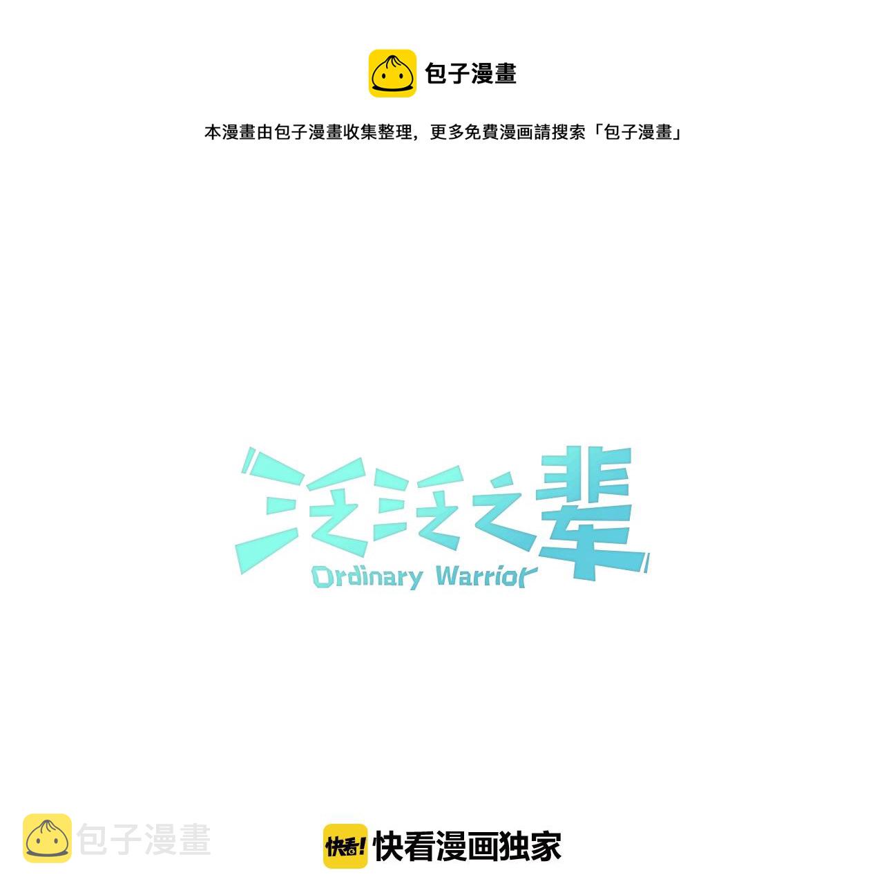 第103话 黑暗中的毒箭！0